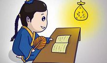 描写学习刻苦的成语