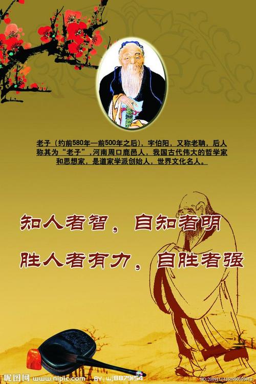 老子的名言