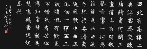 十九首古诗·西北有高楼大厦