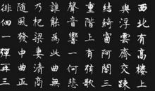 古诗十九首·西北有高楼