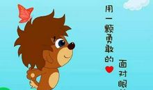 励志故事：玫瑰不着急绽放