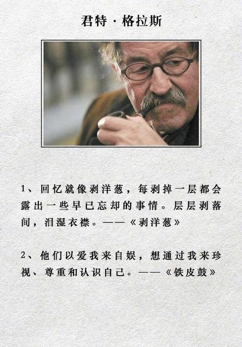 文学语录