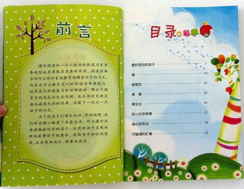 小学生阅读昆虫笔记的想法