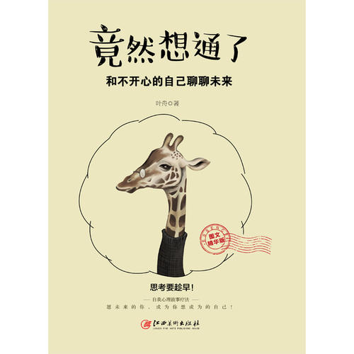 名言控制情绪