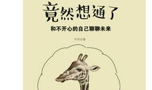 控制情绪的名言