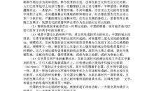 《伤风败俗文化史》读后感