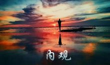 改变自己是神，改变别人是蠢