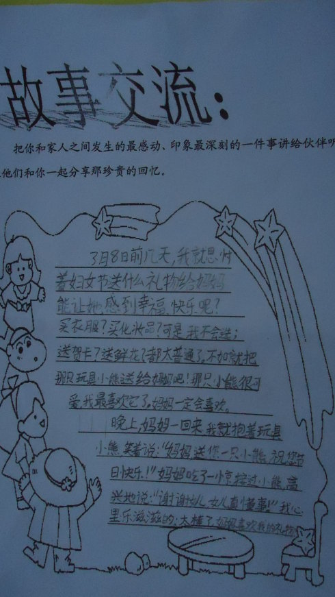 小豆豆在窗边