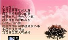 有关友谊的优美语段