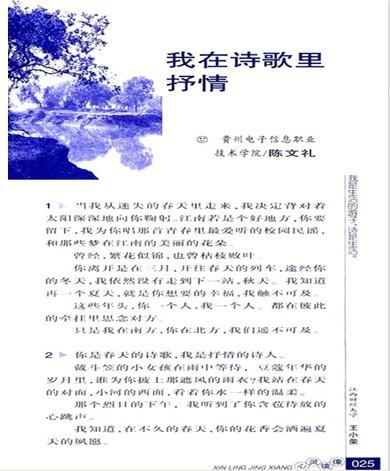 关于水的现代诗