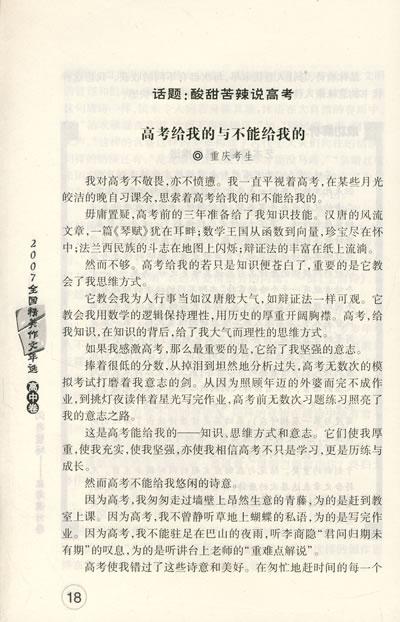 我渴望自由创作