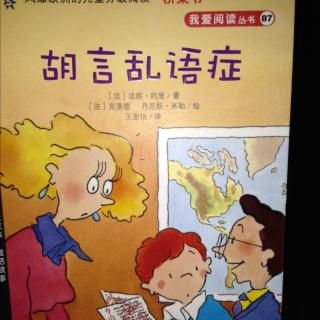 废话