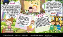 窗边的小豆豆读书笔记