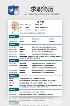 自我评估简历