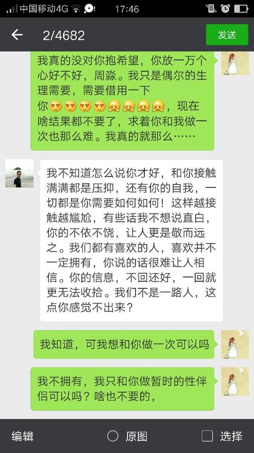 哄丈夫的短信