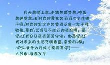 关于生活,我想跟你说的一些话