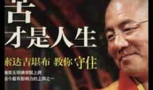 怎样的人生才算得上是成功?