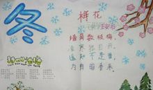 描写冬天优美句子摘抄大全初中
