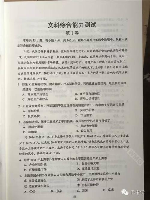 2016年高考佳句