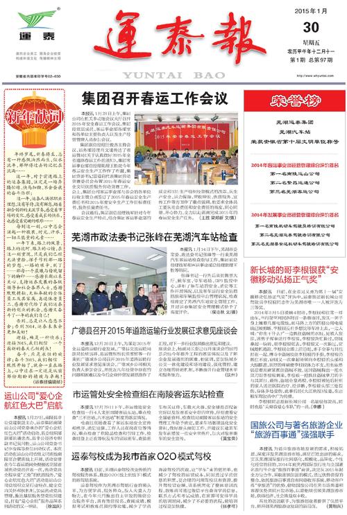 促进义演