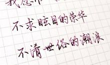 生活箴言