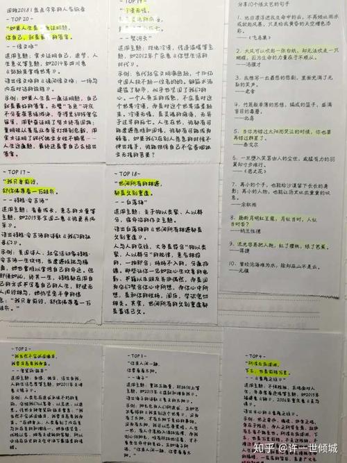 初中作文摘录