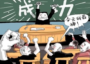 军事上的成功