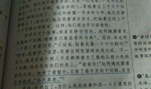 名人善意的谎言事例