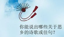 思乡的现代诗