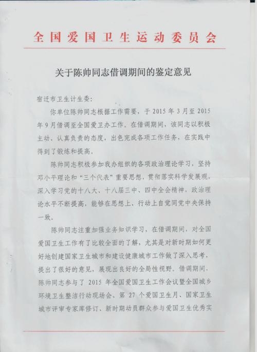工作自我评估