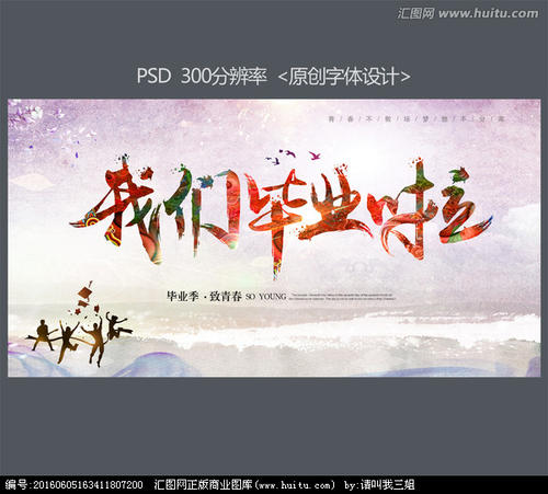 大学毕业的话