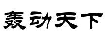 句子中的感觉