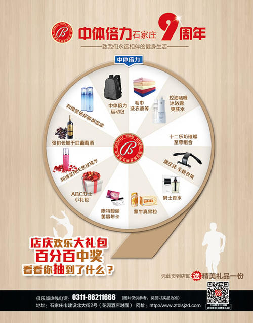 抽奖口号