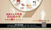 抽奖活动宣传语