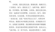 我渴望自由作文400字