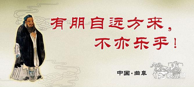 孔子礼节名言