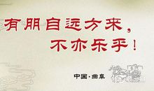 孔子关于礼仪的名言