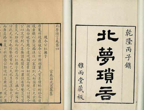孙光宪的名言