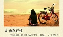 10年后你会后悔的10件事，我已经后悔了9件