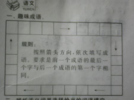 齐集人
