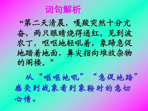 成语形容能力