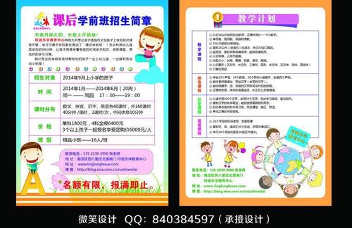 补习班学校口号