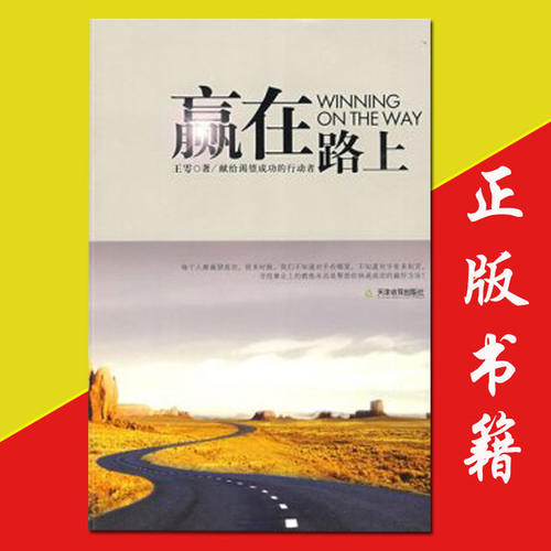 渴望成功400字