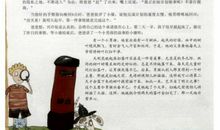 人生十忌,万事蹉跎莫等待