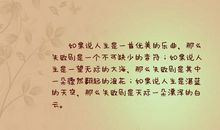 人生精美语句