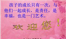 三年级家长会小结