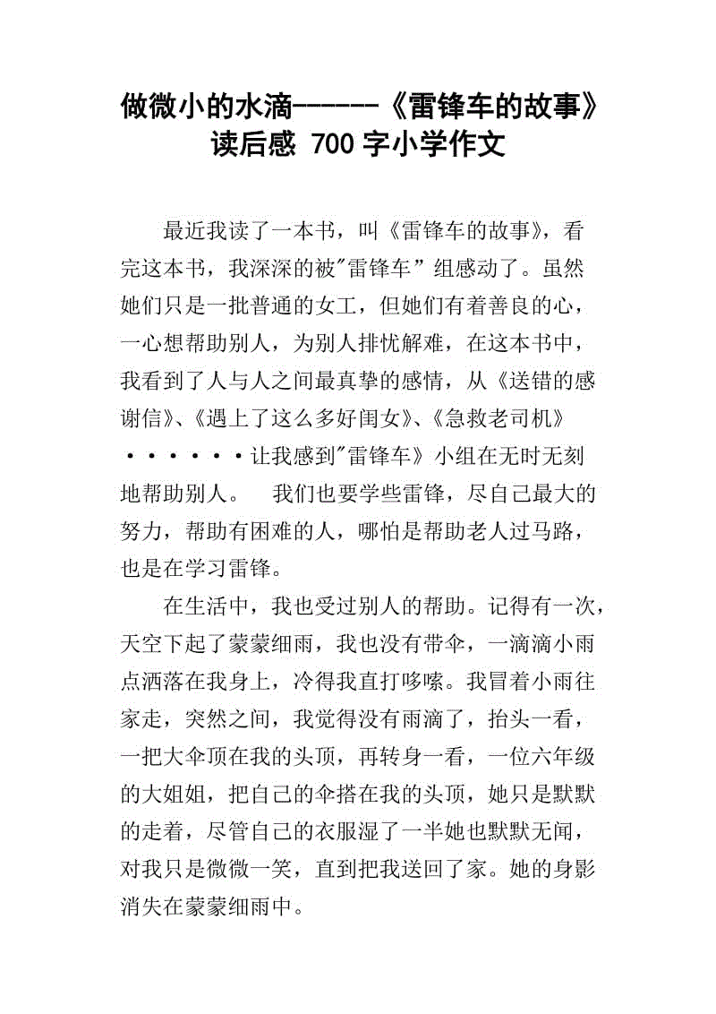 请离开组成