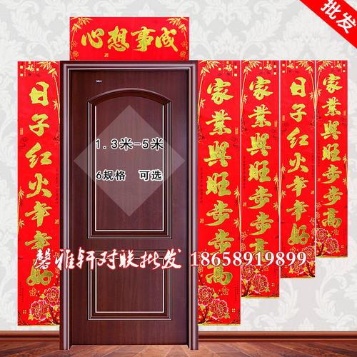 新年对联2018