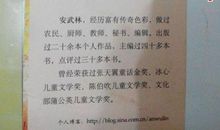 《第11根红布条》读后感