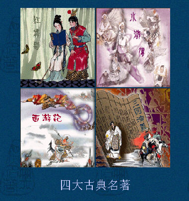 这四个杰作的一句话总结非常有趣！